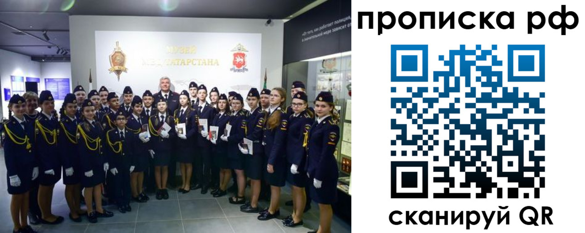 миграционный учет в Калининградской области