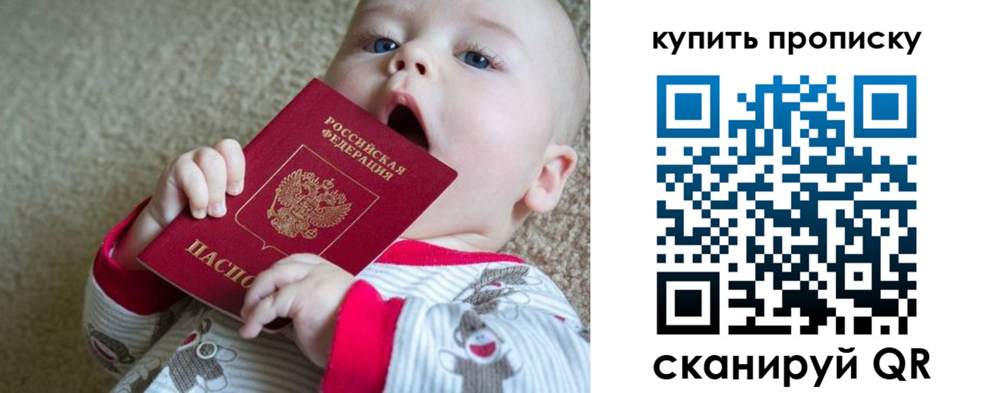 прописка для кредита в Калининградской области