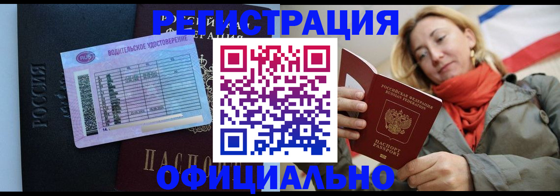 прописка для школы в Калининградской области