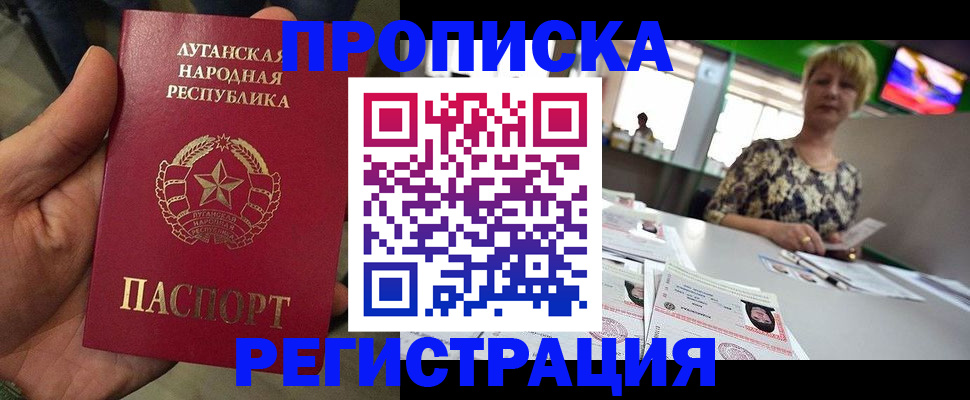 временная регистрация собственник в Калининградской области