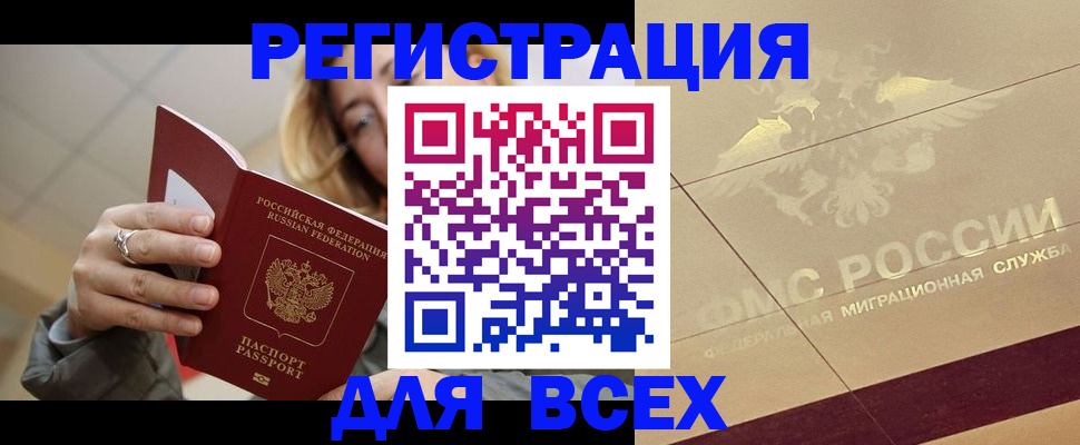 временная регистрация госуслуги в Калининградской области