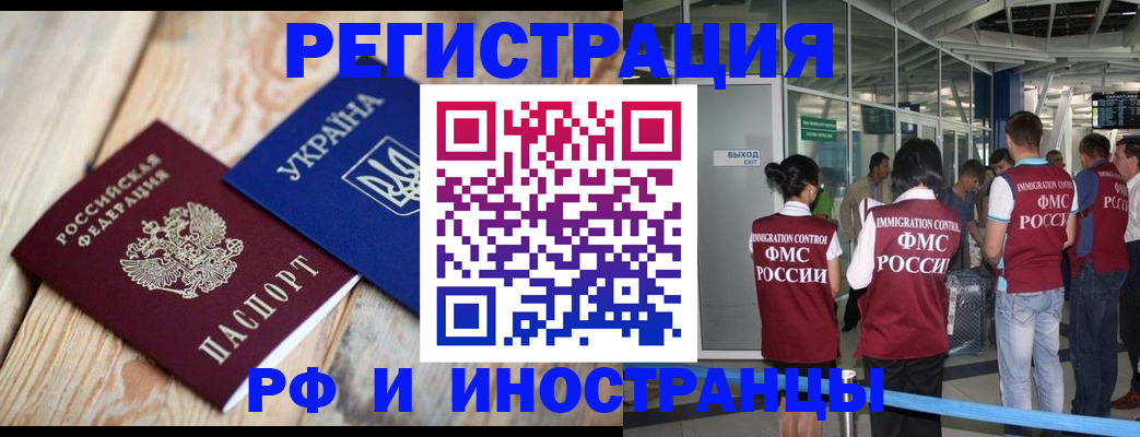 временная регистрация для школы в Калининградской области